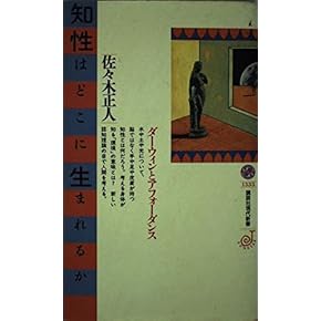 Amazon.co.jp: 読みもの - 心理学: 本